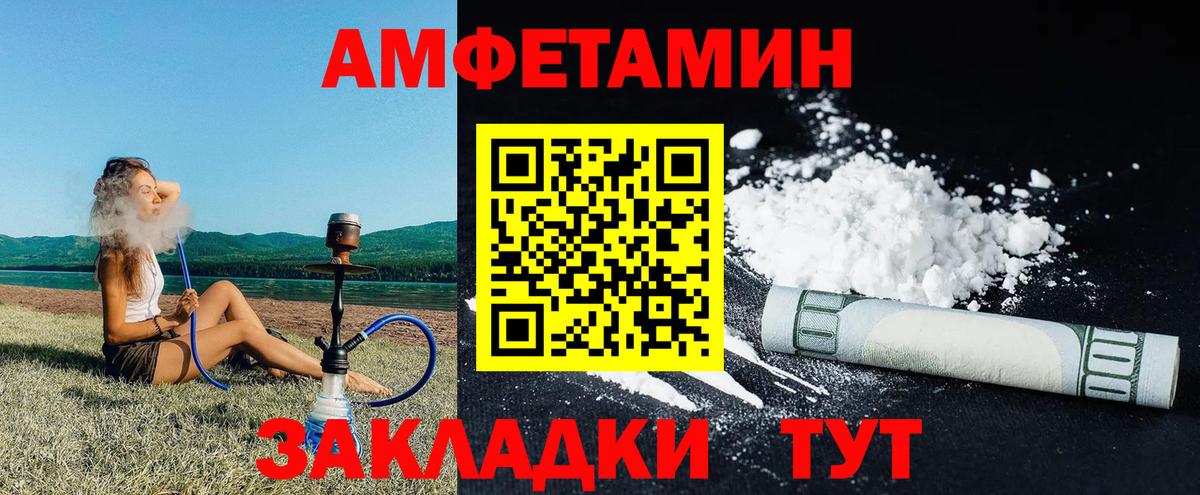 Амфетамин Premium Елабуга