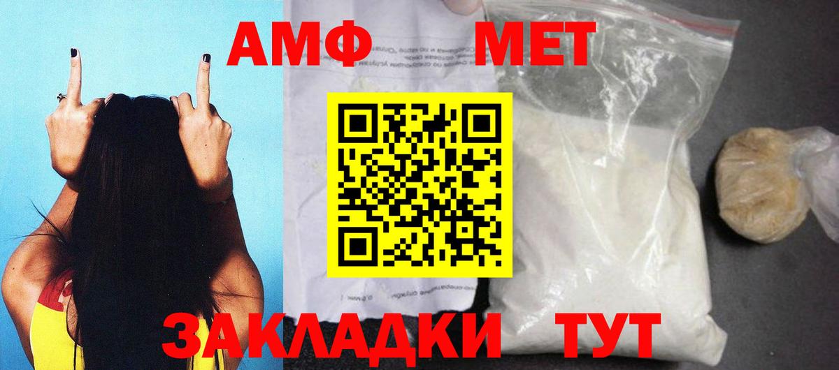блэк спрут сайт  Вход с VPN  Елабуга  Амфетамин 97%  АМФЕТАМИН 
