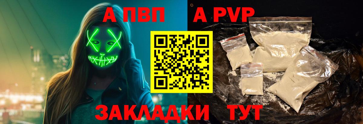 Елабуга  A-PVP  Alpha-PVP Соль  Alfa_PVP СК КРИС  Вход с VPN  Alpha PVP кристаллы 