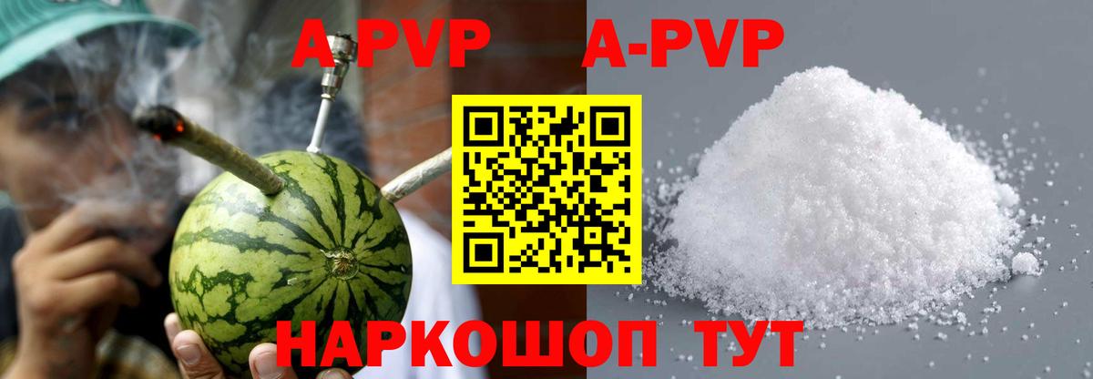 Alpha PVP кристаллы Елабуга