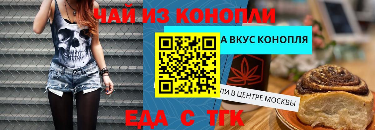 Cannafood конопля  Вход с VPN  Елабуга 