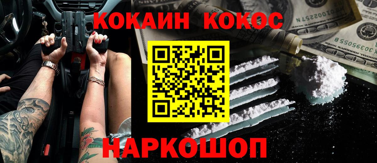 COCAIN Columbia Елабуга
