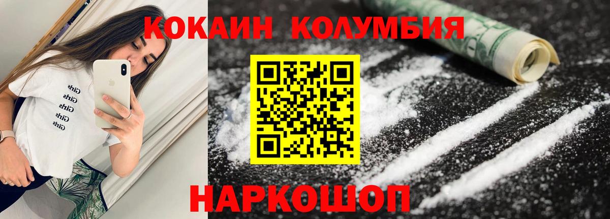 Cocaine Columbia  Cocaine FishScale  Вход с VPN  Елабуга 