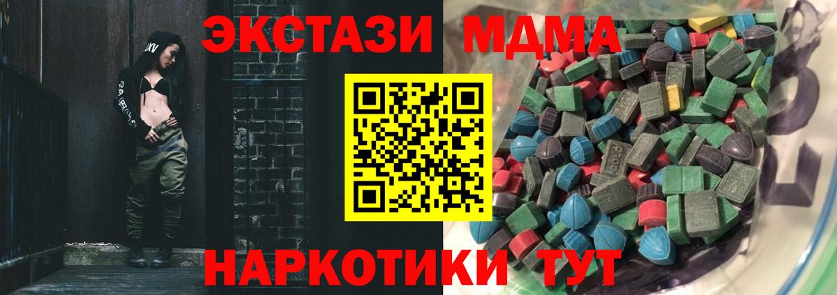 ЭКСТАЗИ mix  Вход с VPN  Экстази Дубай  Ecstasy  Елабуга 