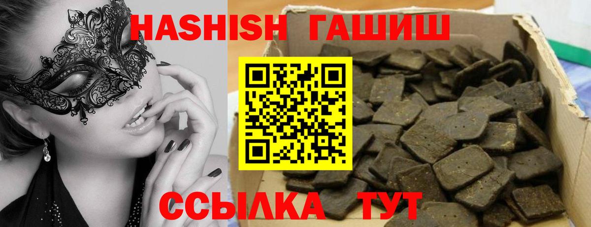 ГАШИШ Cannabis  ГАШ  ГАШ индика сатива  Елабуга  Вход с VPN 