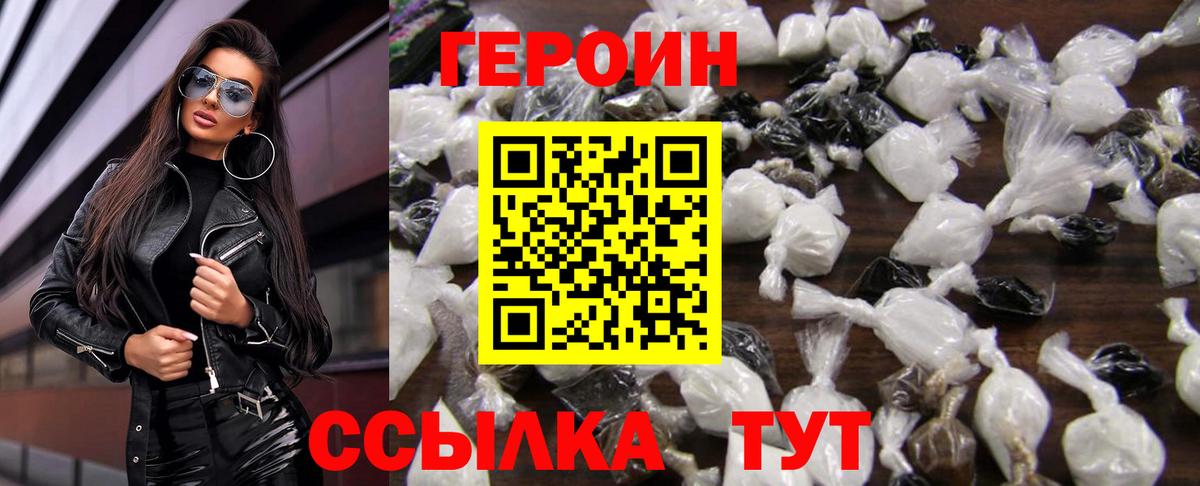 Елабуга  ГЕРОИН афганец  Вход с VPN 
