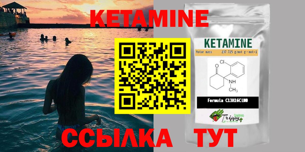 Елабуга  блэк спрут ONION  Вход с VPN  Кетамин ketamine  Кетамин ketamine 