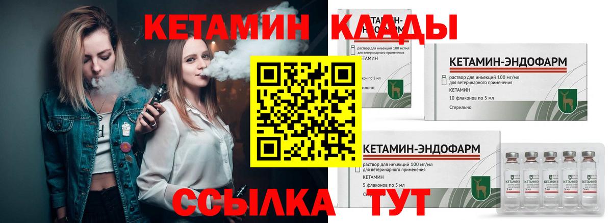 КЕТАМИН ketamine Елабуга