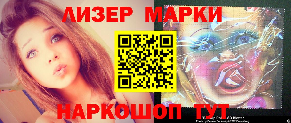LSD-25 экстази ecstasy Елабуга