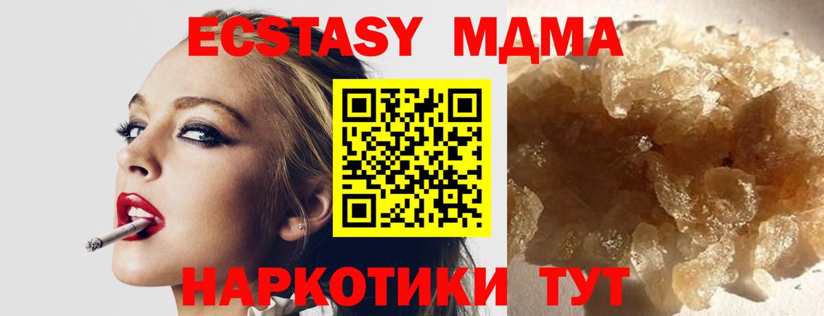 МДМА Molly  Вход с VPN  MDMA  Елабуга  МДМА Molly 