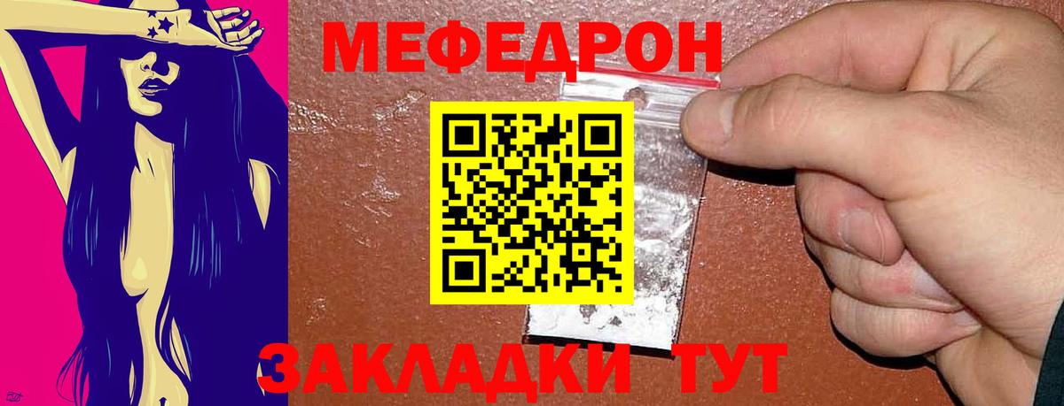 Мефедрон  Елабуга