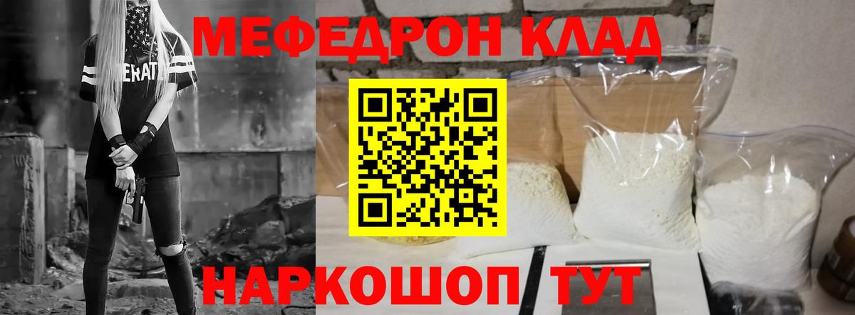 Елабуга  Мефедрон VHQ  МЕФ  Вход с VPN 