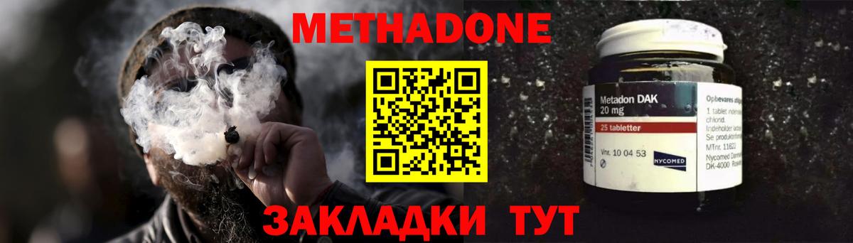 Метадон мёд  кракен ONION  МЕТАДОН VHQ  Елабуга  Вход с VPN 