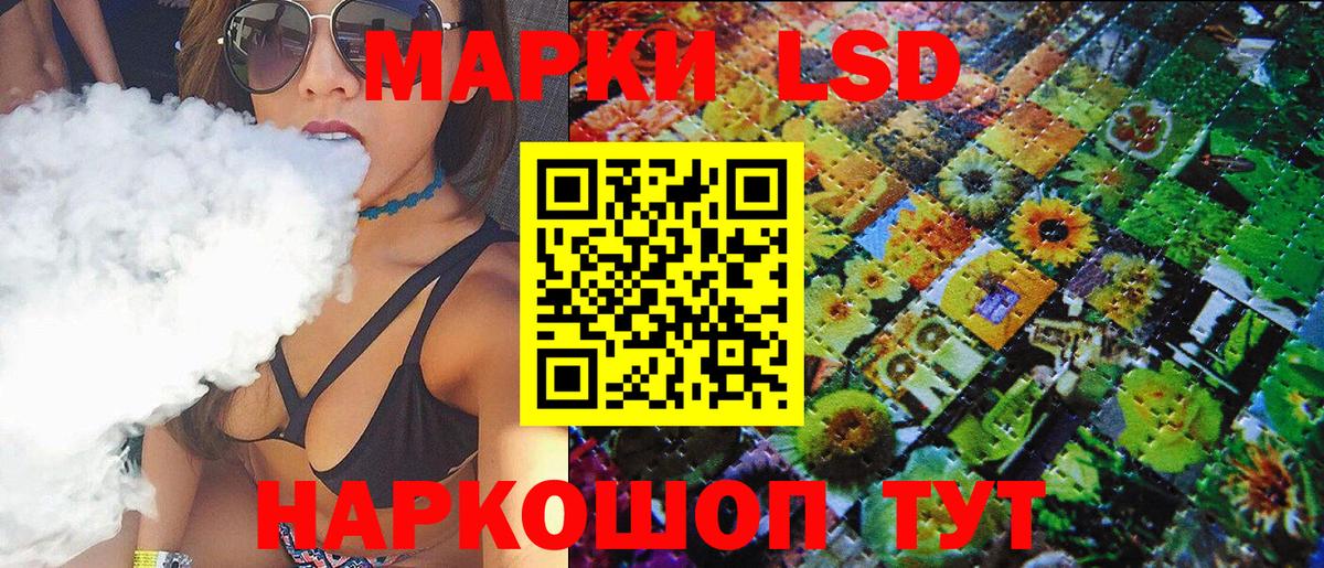 Наркотические марки 1500мкг Елабуга