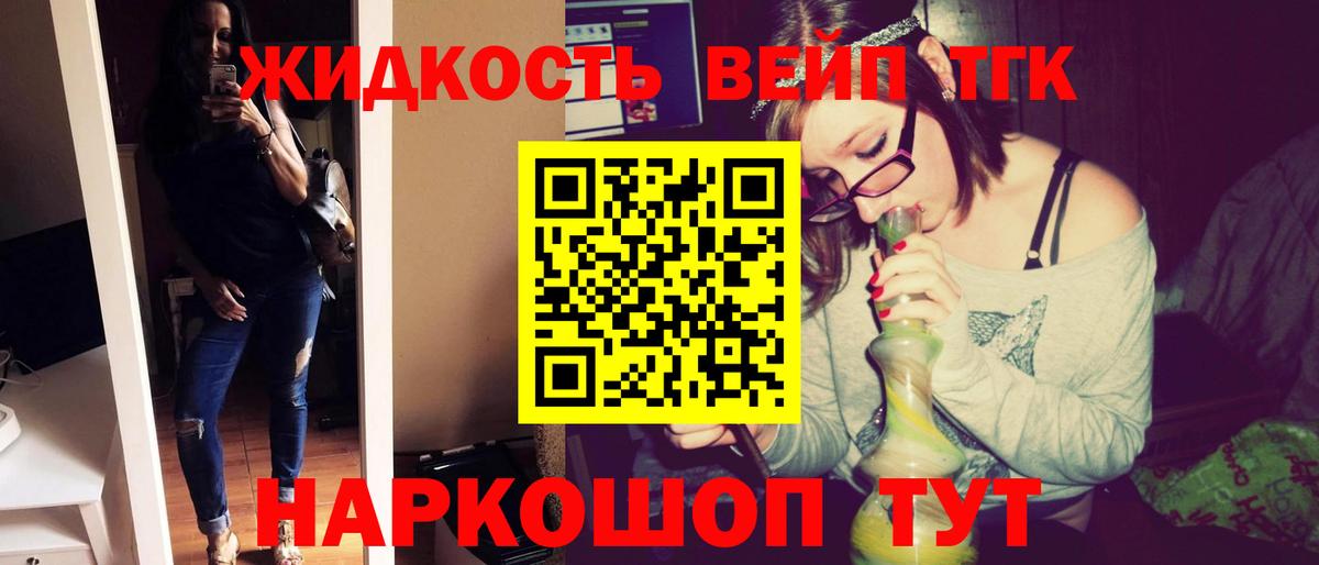 Дистиллят ТГК жижа  где купить наркотик  Елабуга  Вход с VPN 