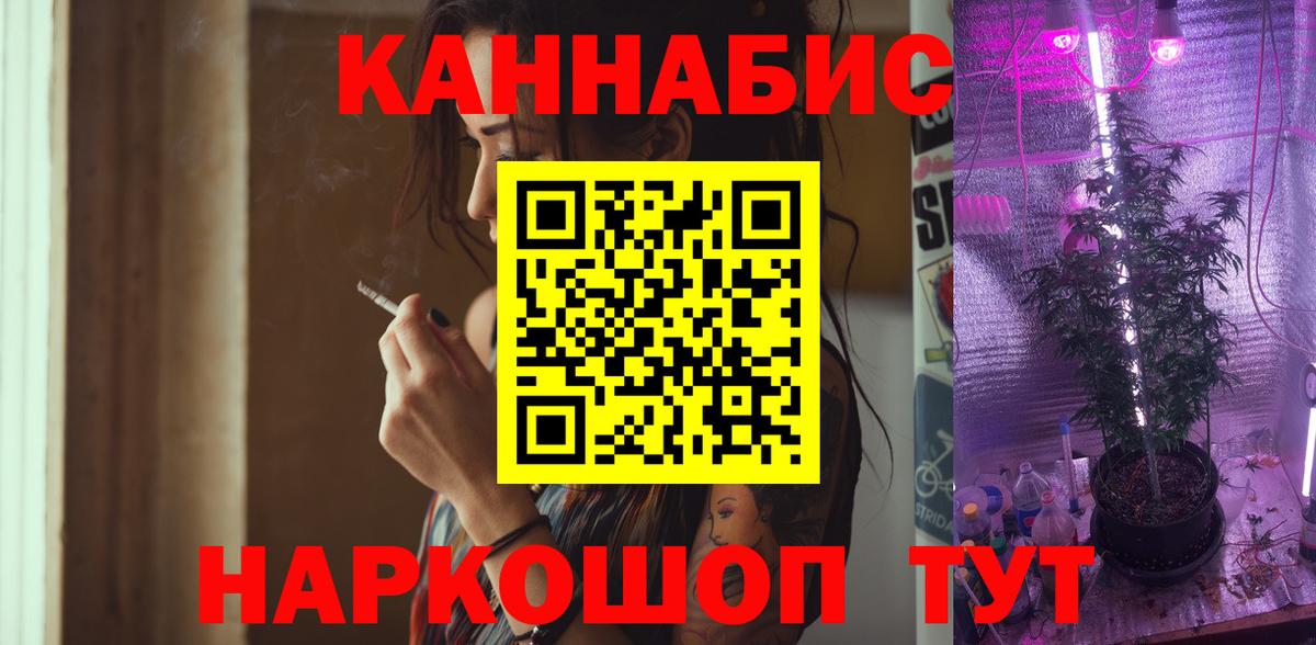 Конопля Bruce Banner Елабуга
